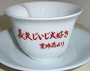 ハート型コーヒーカップ
